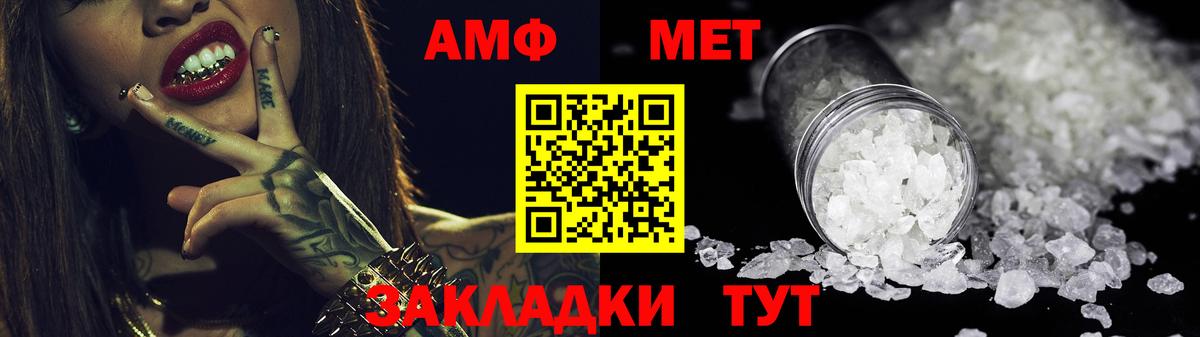 АМФЕТАМИН  Amphetamine Premium  Вход с VPN  Тында 