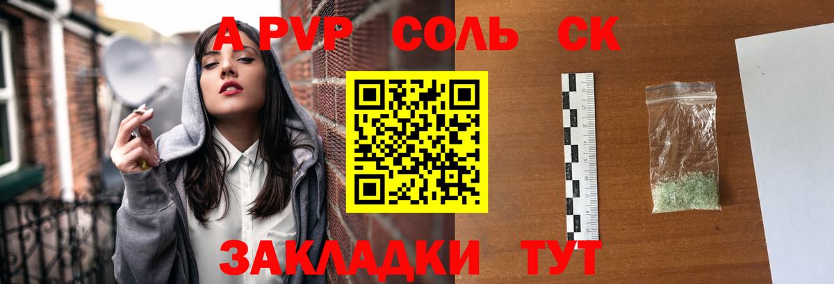 APVP крисы CK  Alfa_PVP СК  Альфа ПВП  Тында  Вход с VPN  Alpha-PVP мука 
