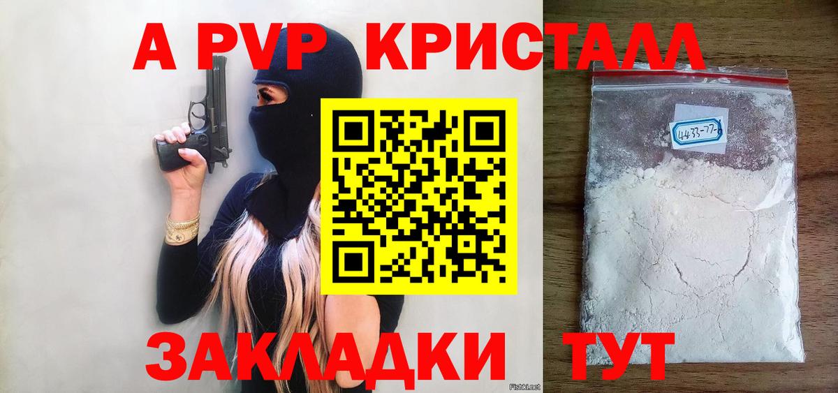 APVP Соль Тында