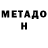 Метадон мёд Berekem Menin