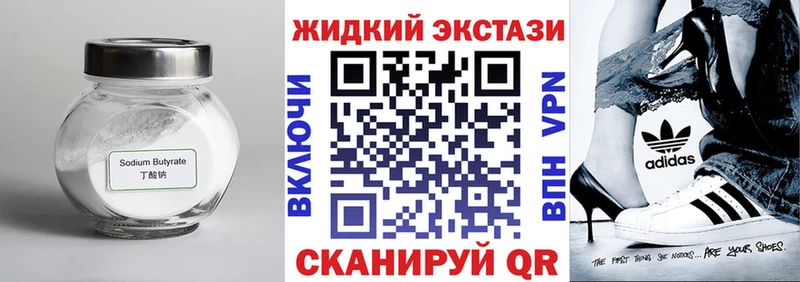 Бутират GHB Тында