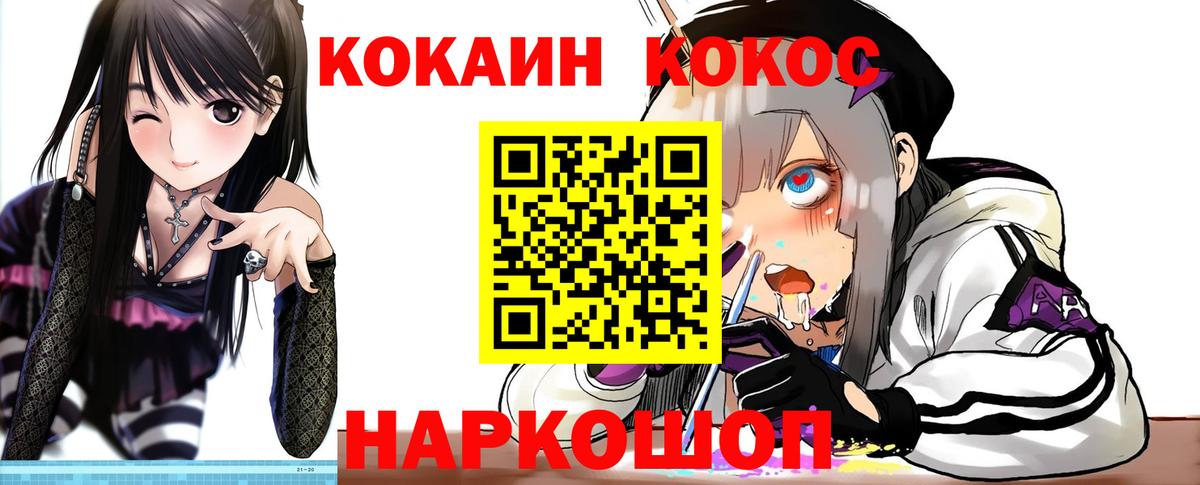 COCAIN  Вход с VPN  Тында  Cocaine 97%  Кокаин 98% 