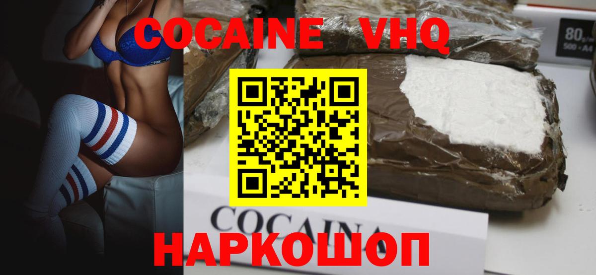 Cocaine Columbia Тында