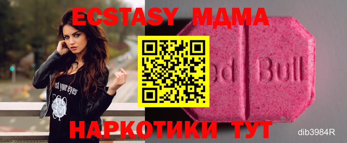 Ecstasy 250 мг  Экстази  Тында  Вход с VPN  ЭКСТАЗИ MDMA 