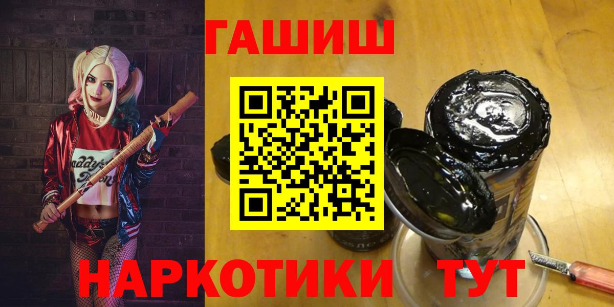ГАШИШ Premium Тында