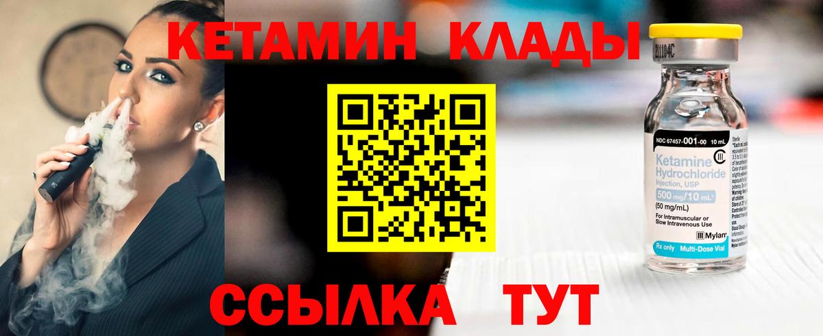 КЕТАМИН ketamine  Вход с VPN  КЕТАМИН ketamine  Тында 