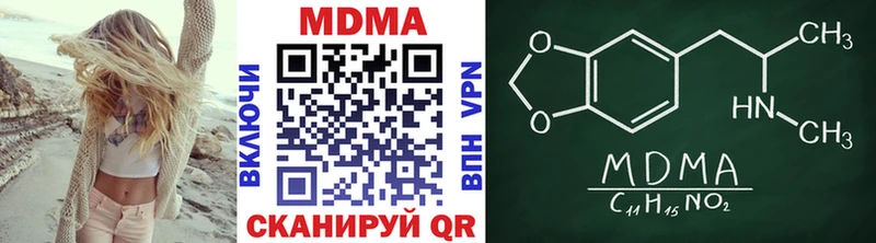 МДМА кристаллы  Тында 