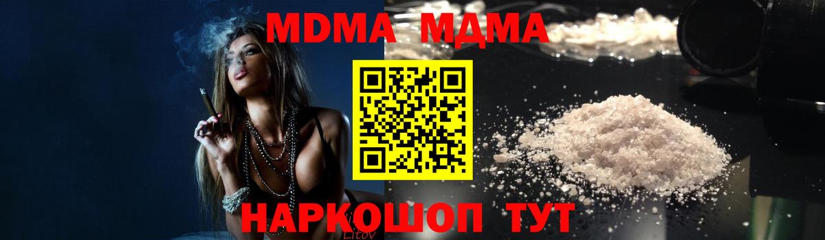 Тында  МДМА crystal  Вход с VPN 