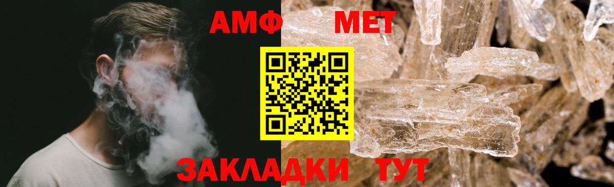 Метамфетамин витя  Вход с VPN  Первитин  Тында 