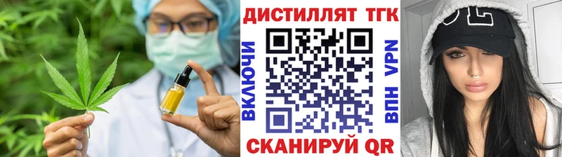 Дистиллят ТГК гашишное масло  Тында 