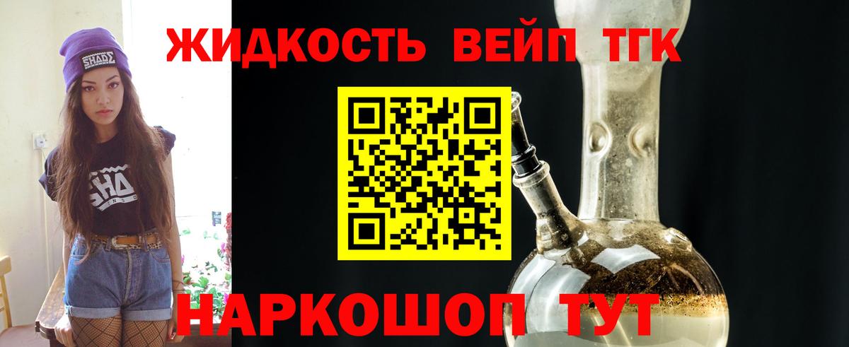 Дистиллят ТГК THC oil  Дистиллят ТГК жижа  Вход с VPN  Тында 